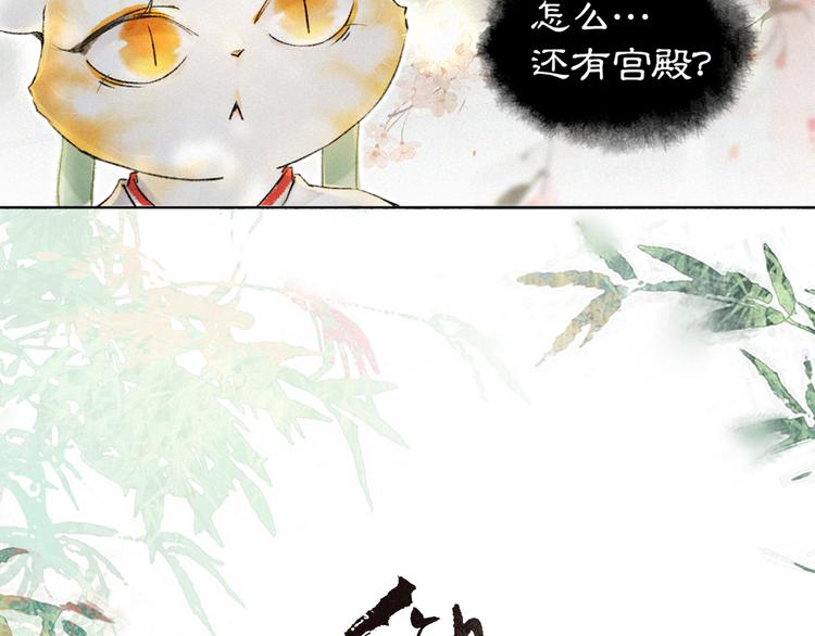 紫荆御喵坊壁纸漫画,第5话 护驾吧平安1图