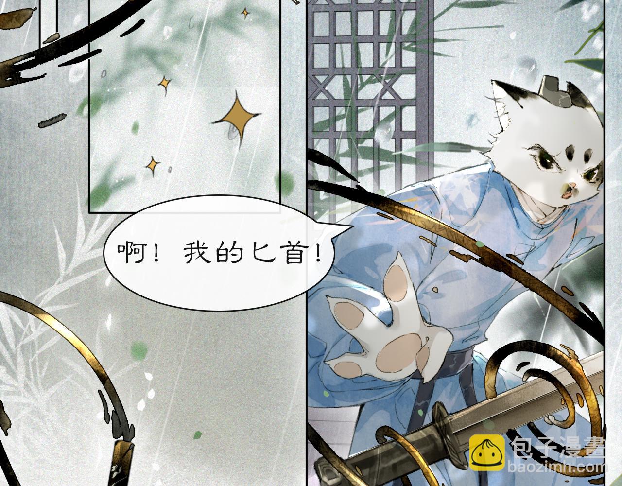 紫禁御喵房在哪里买漫画,第41话无敌双打！1图