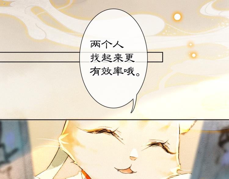 紫禁御喵房漫画,第40话 文物的价值1图