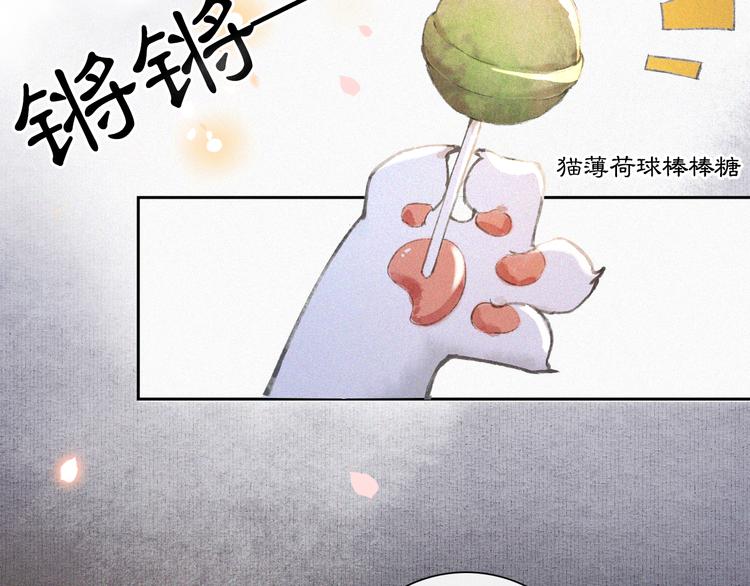 紫禁·御喵房谁暗恋平安漫画,第8话 霜眉鳌拜遭遇威胁？！2图