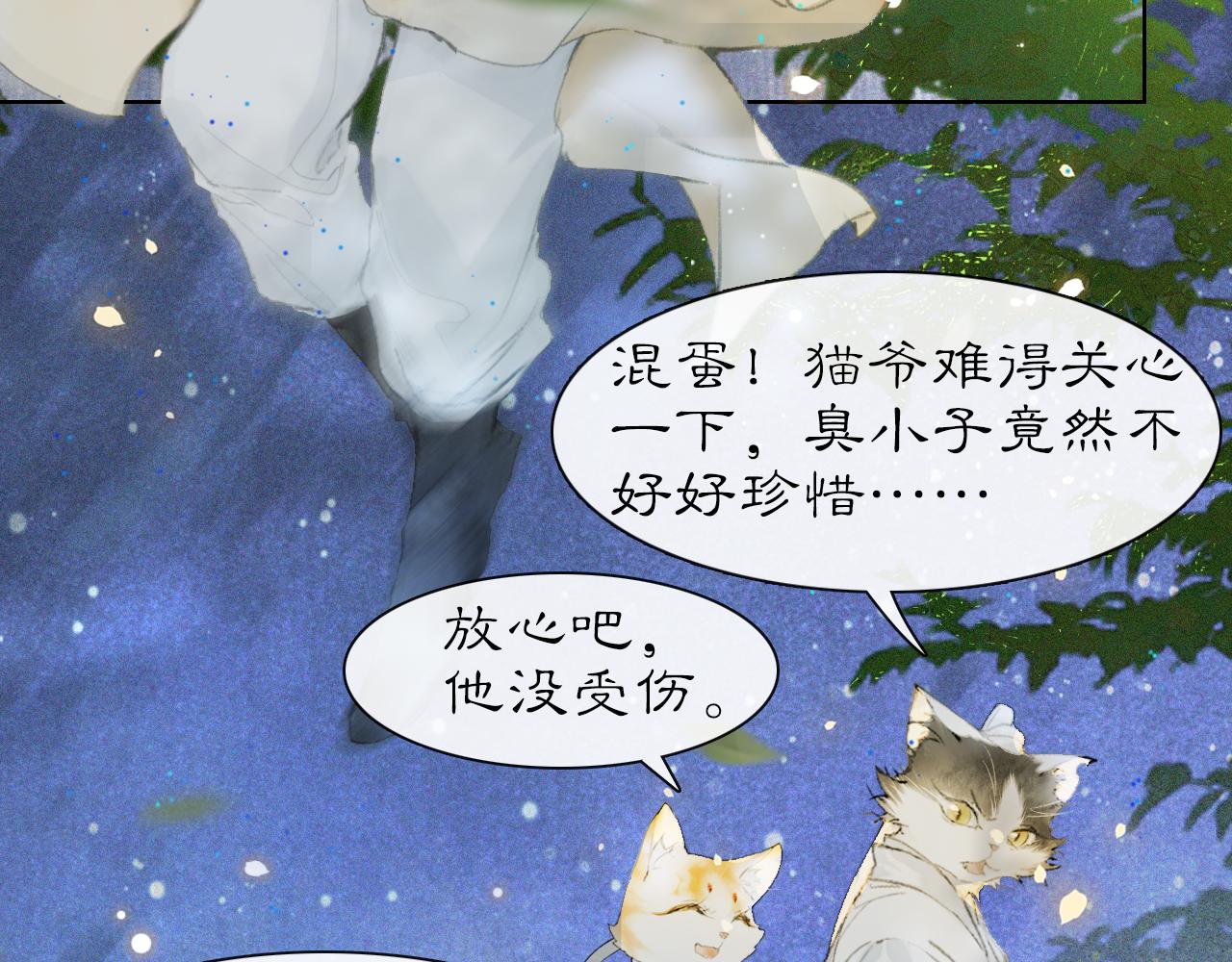 紫禁御喵房漫画免费观看漫画,第21话 历史小能手霜眉1图