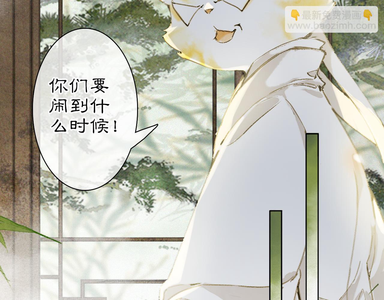 紫禁御喵房漫画免费观看漫画,第26话 线索新方向Get！2图
