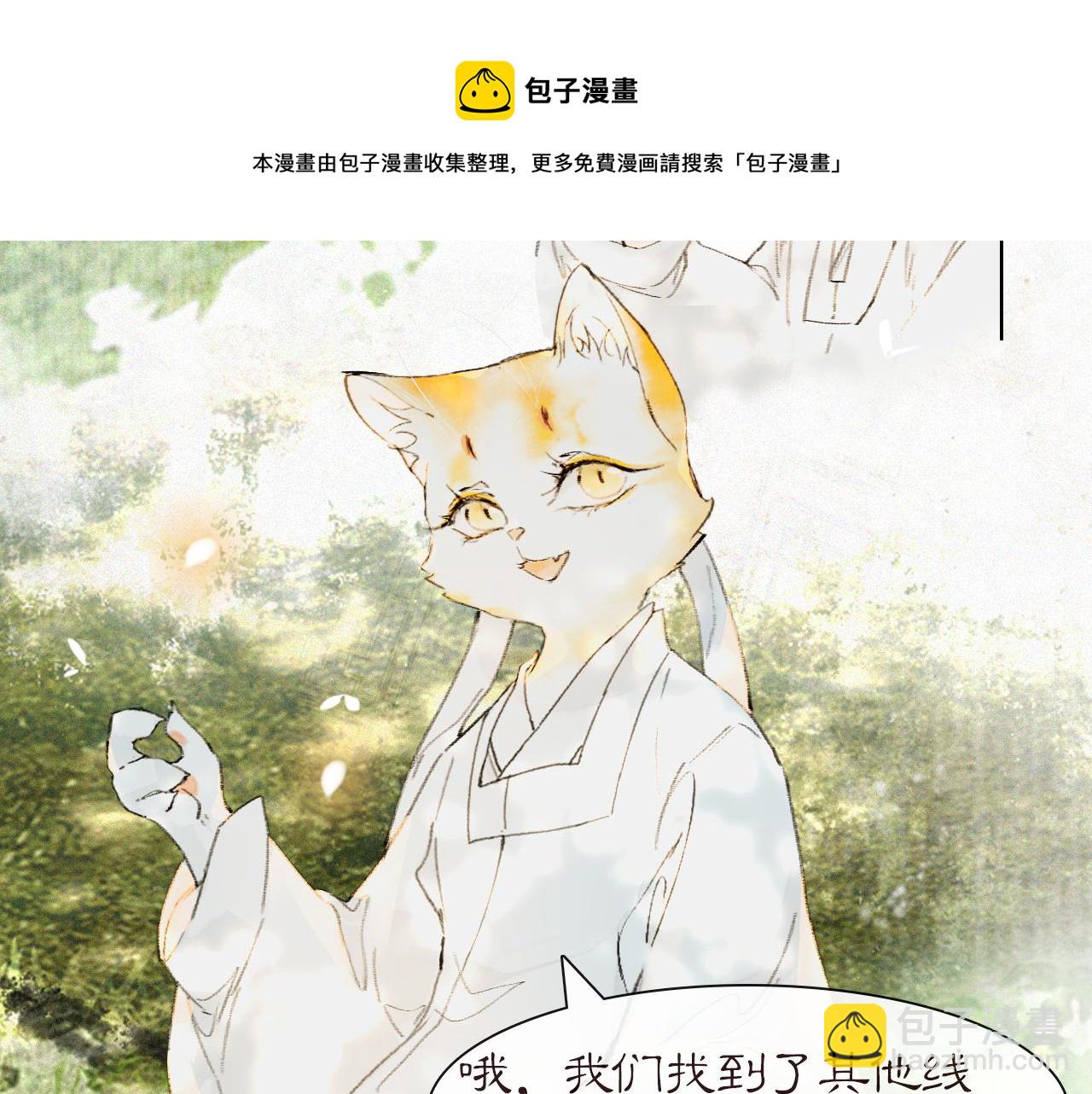 紫禁御喵房漫画免费观看漫画,第27话 休闲时光1图