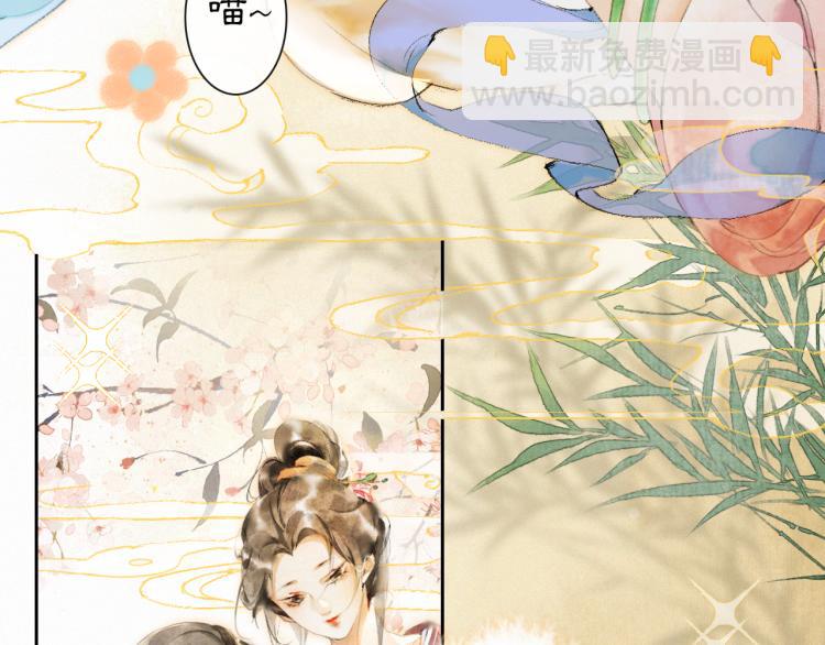 紫禁花园纯音乐漫画,第4话 “名医”来访2图