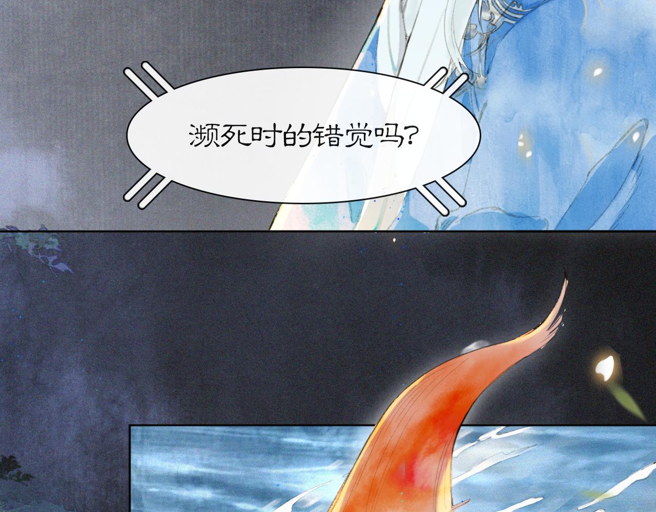 紫禁·御喵房主题曲漫画,第47话  变脸猫猫2图