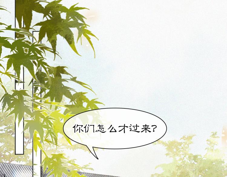 紫禁壹号院漫画,第7话 迷糊小仔的告白2图