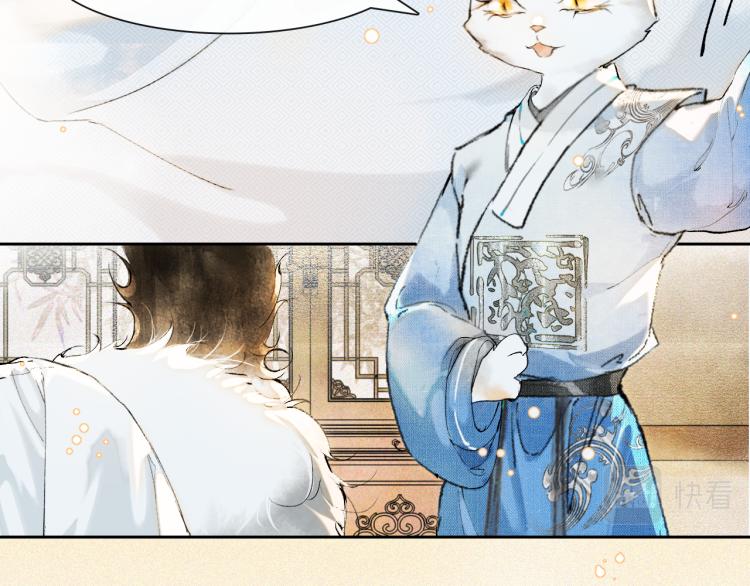 紫禁·御喵房壁纸漫画,第5话 乐与忧2图