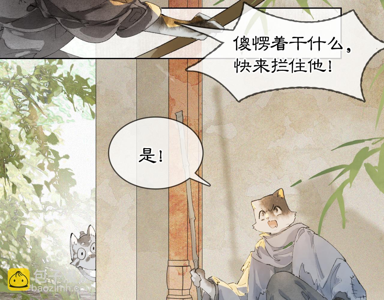 紫禁御喵房霜眉cp漫画,第48话 喵生无悔！1图