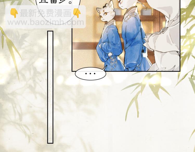 紫禁城御喵漫画,第5话 乐与忧2图