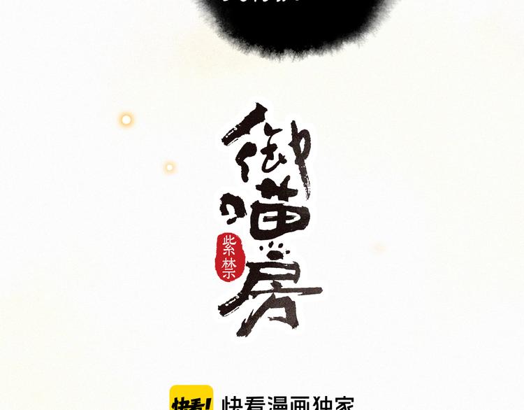 紫禁壹号院漫画,第12话 小仔的后宫观察日记1图