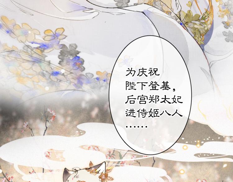 紫禁城御喵漫画,第5话 乐与忧1图