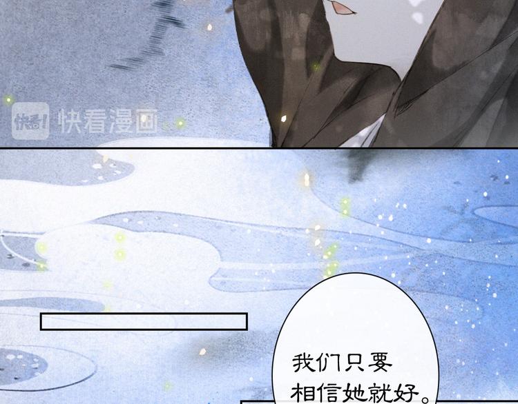 紫禁城vs珍宝阁漫画,第19话 深夜，猫与鱼2图