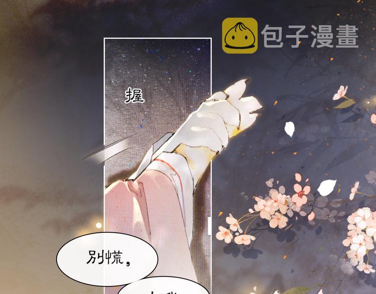 紫禁御喵房动漫在哪里可以看漫画,第36话 太子与霜眉的对峙2图