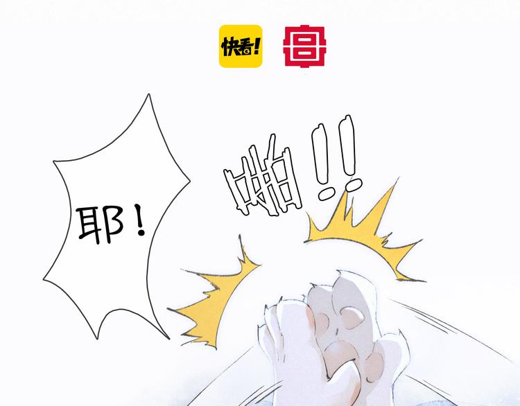 紫禁壹号院漫画,第21话 寻回三秋杯2图