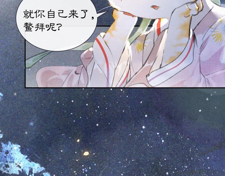 紫禁·御喵房有周边吗?漫画,第10话 武班危机！2图