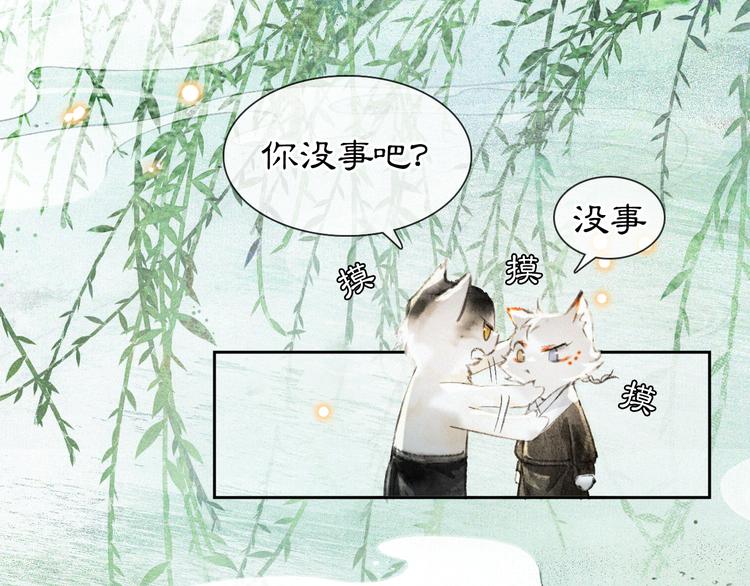 紫禁·御喵房漫画,第16话 鱼也吸猫？1图