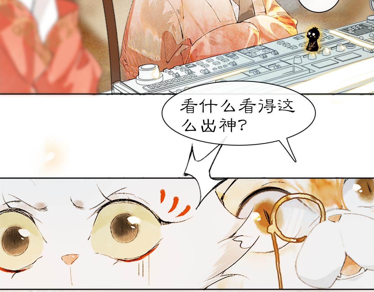 紫禁·御喵房谁暗恋平安漫画,第17话 失控的吴忧2图