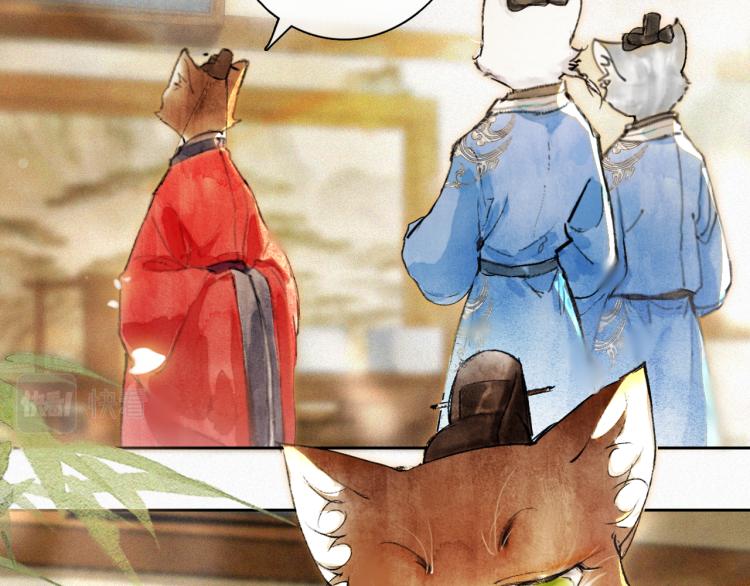 紫禁城御喵漫画,第5话 乐与忧2图