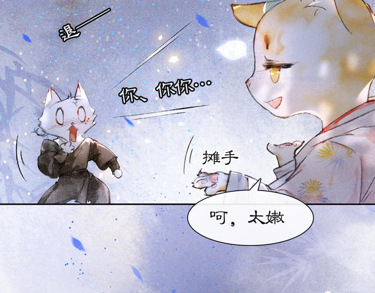 紫禁城是谁建的漫画,第10话 武班危机！1图