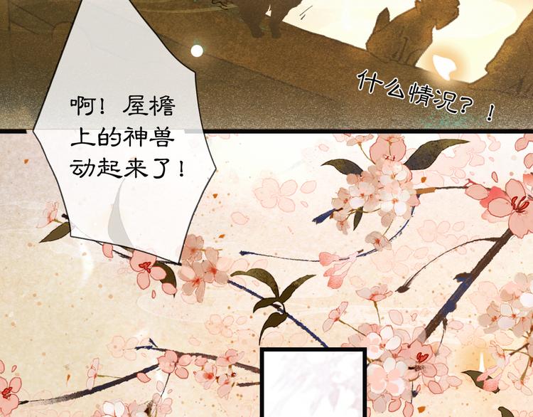 紫禁御喵房漫画,第1话 御猫的神秘生活2图