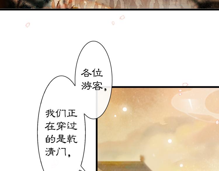 紫禁·御喵房有周边吗?漫画,第1话 御猫的神秘生活2图