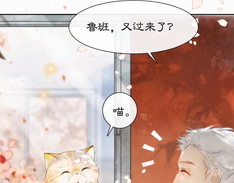 紫禁御喵房金鱼漫画,番外 鲁班小超人2图