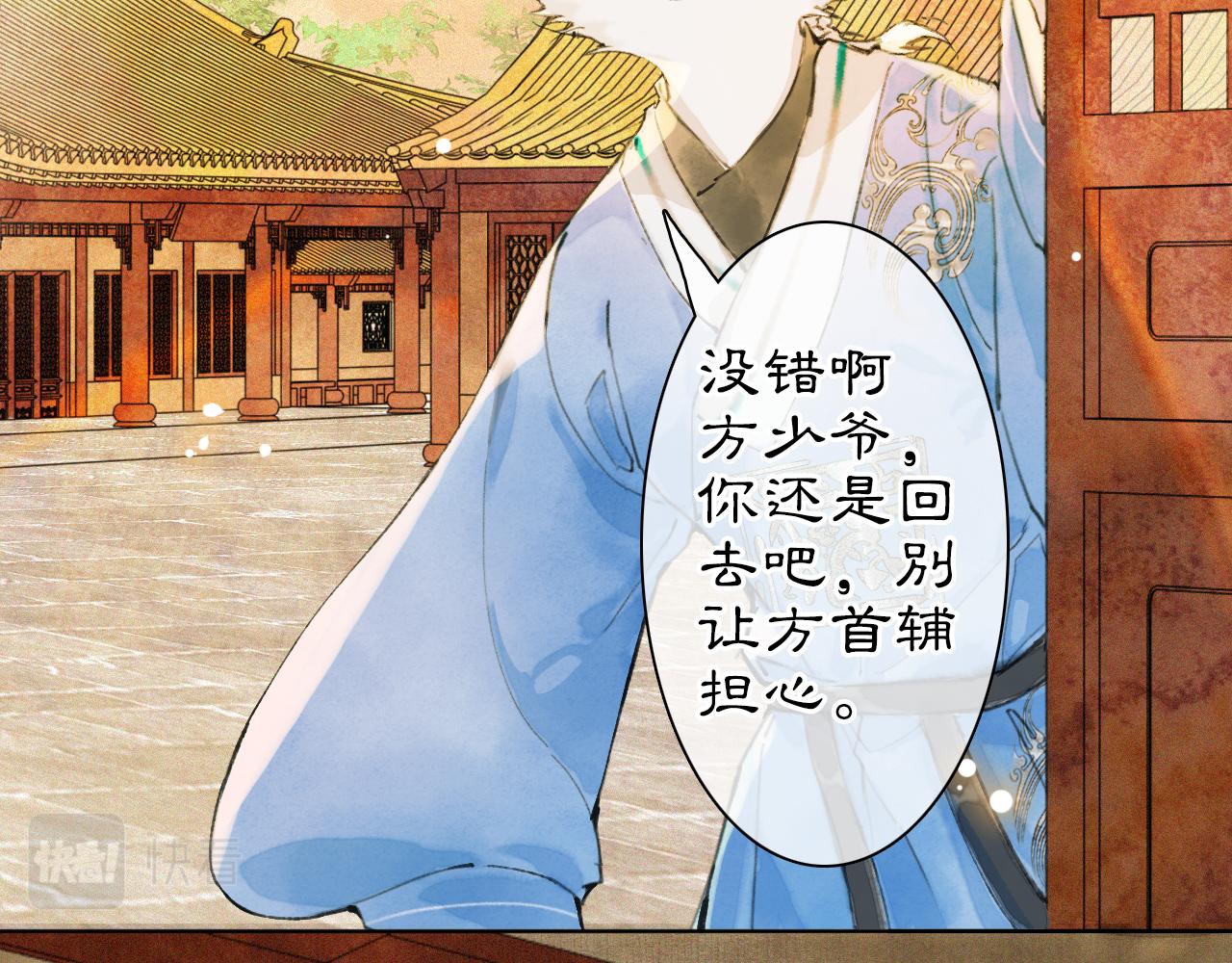 紫禁·御喵房漫画,第40话刺客来袭！1图