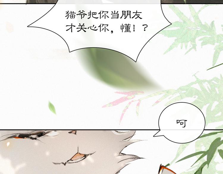 紫禁御喵房在哪里买漫画,第11话 早安打工喵！1图