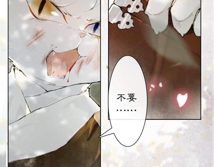 紫禁御喵房漫画免费观看漫画,第32话 援兵1图