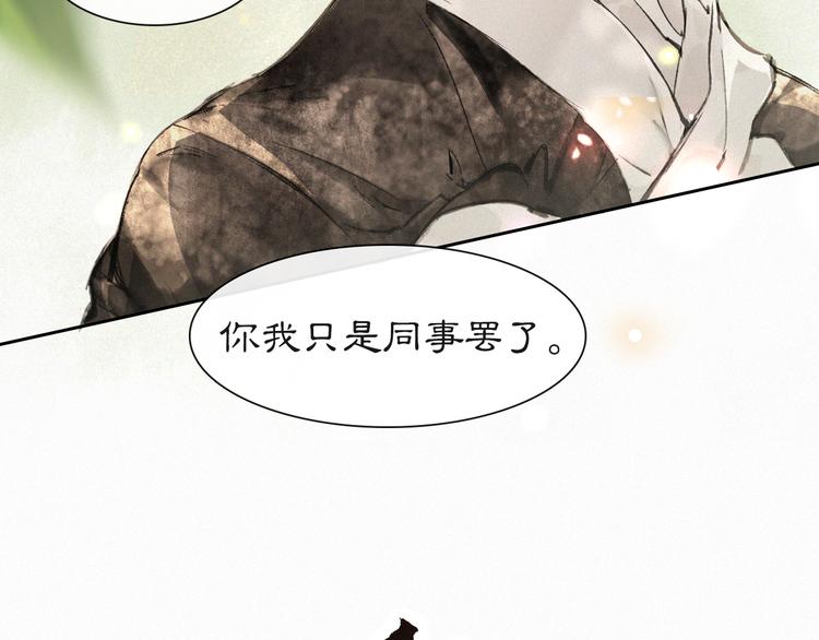 紫禁御喵房在哪里买漫画,第11话 早安打工喵！1图