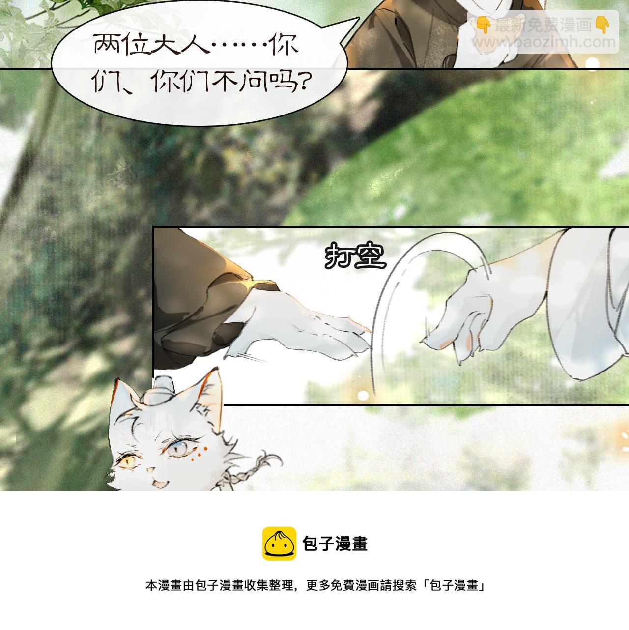 紫禁御喵房韩国漫画,第27话 休闲时光1图