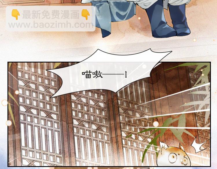 紫禁御喵房漫画,第5话 乐与忧1图