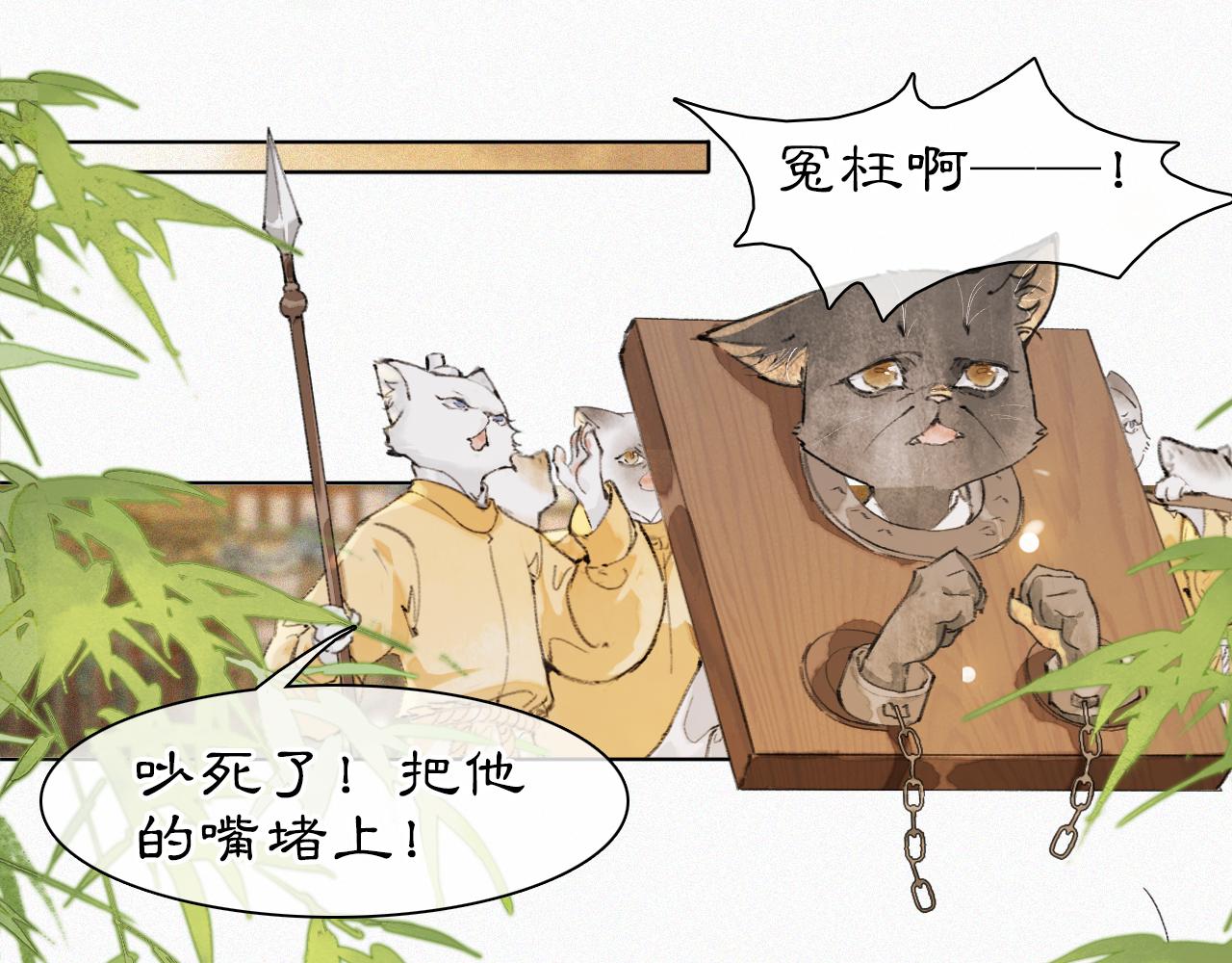 紫禁·御喵房漫画,第28话 夜探药房1图