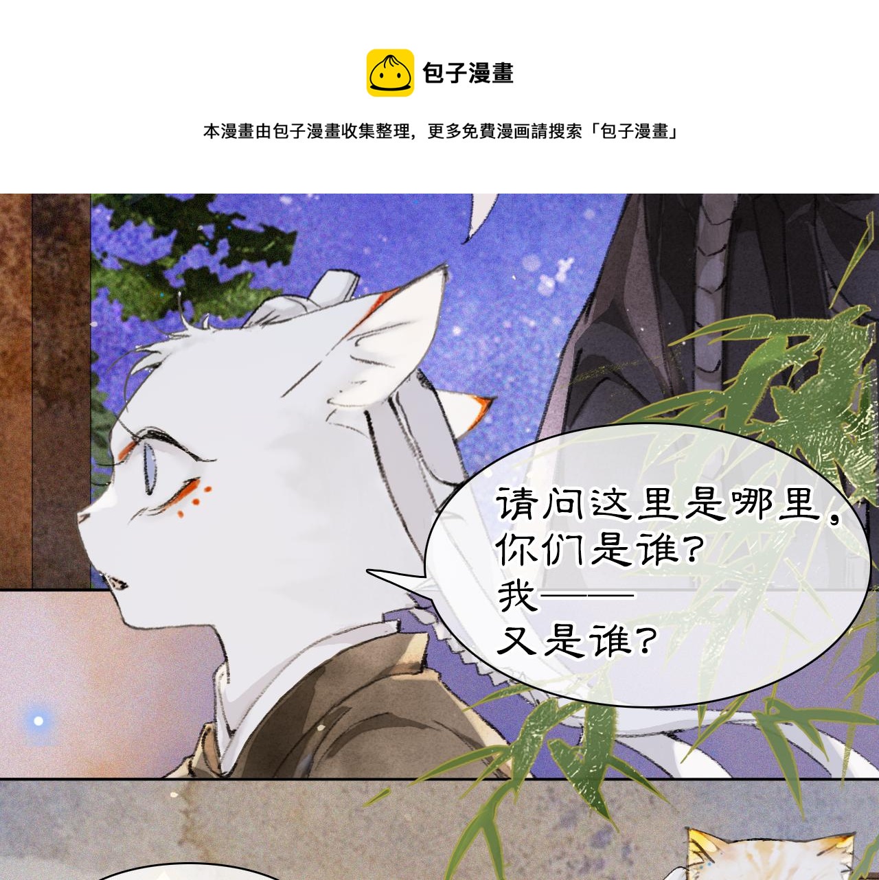 紫禁之巅电视剧26集全漫画,第30话 萌化暴击！1图