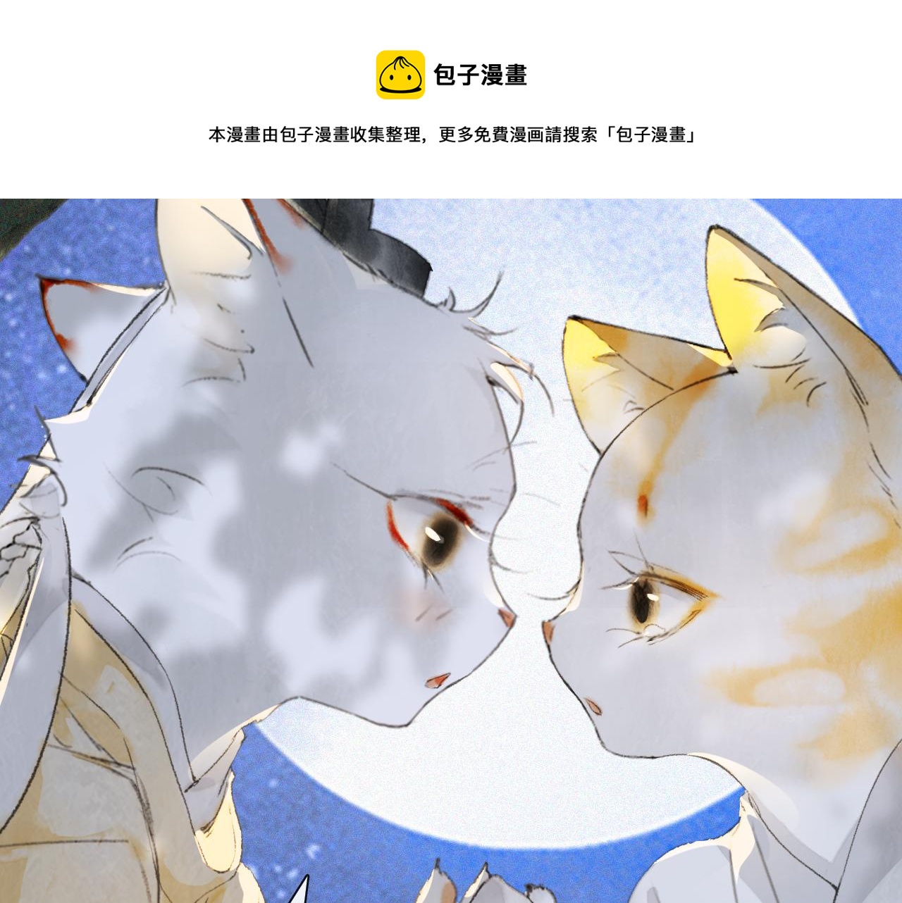 紫禁·御喵房漫画,第21话 历史小能手霜眉1图