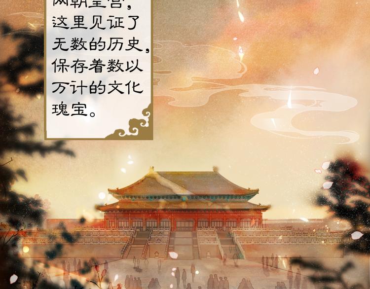 紫禁·御喵房有周边吗?漫画,第1话 御猫的神秘生活1图