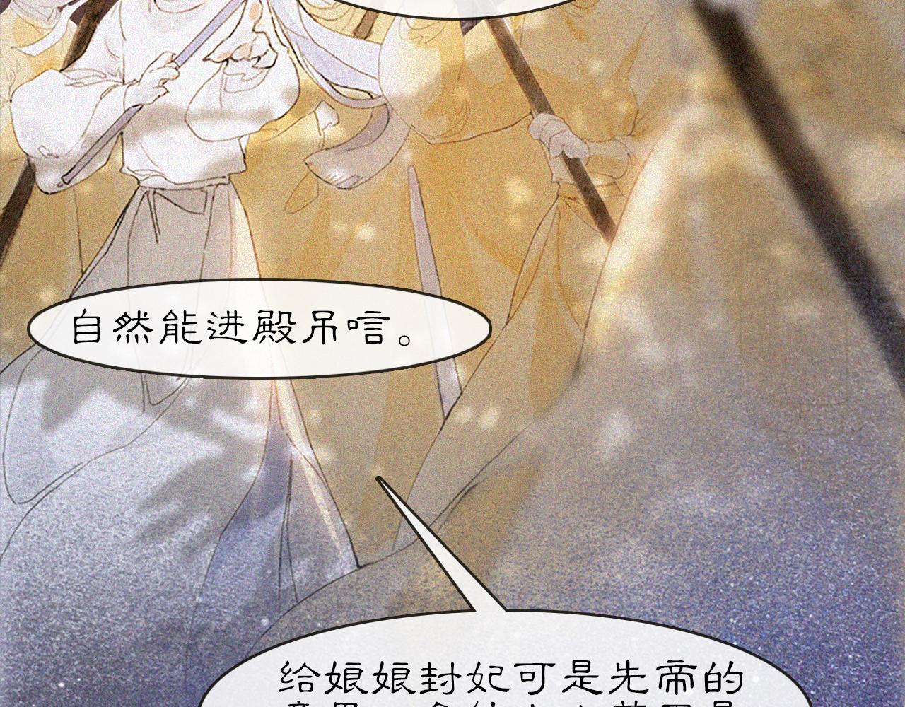 紫禁·御喵房有周边吗?漫画,第15话 见证移宫案！1图