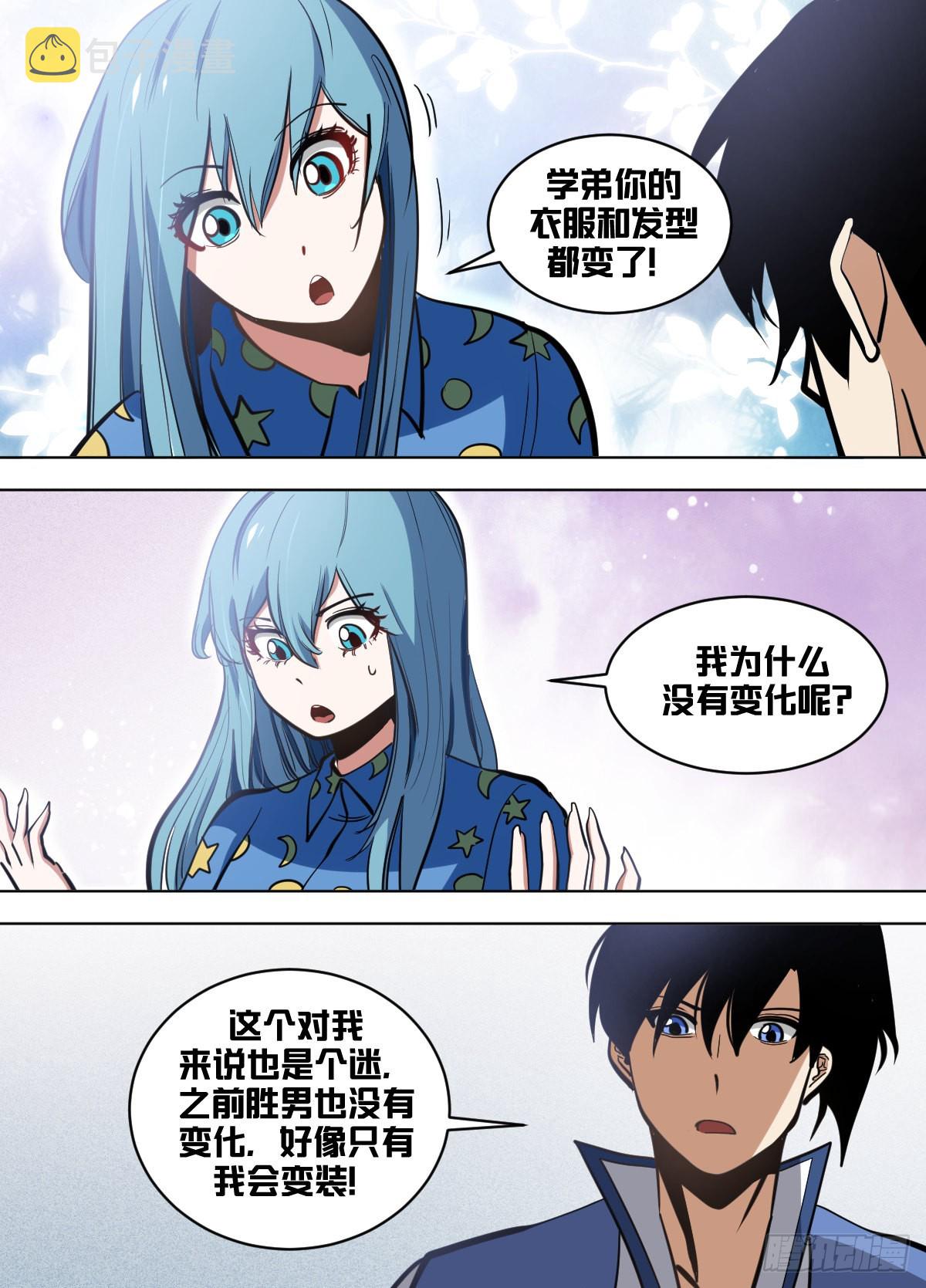 我在异界当大亨免费阅读漫画,一六四 - 到了2图