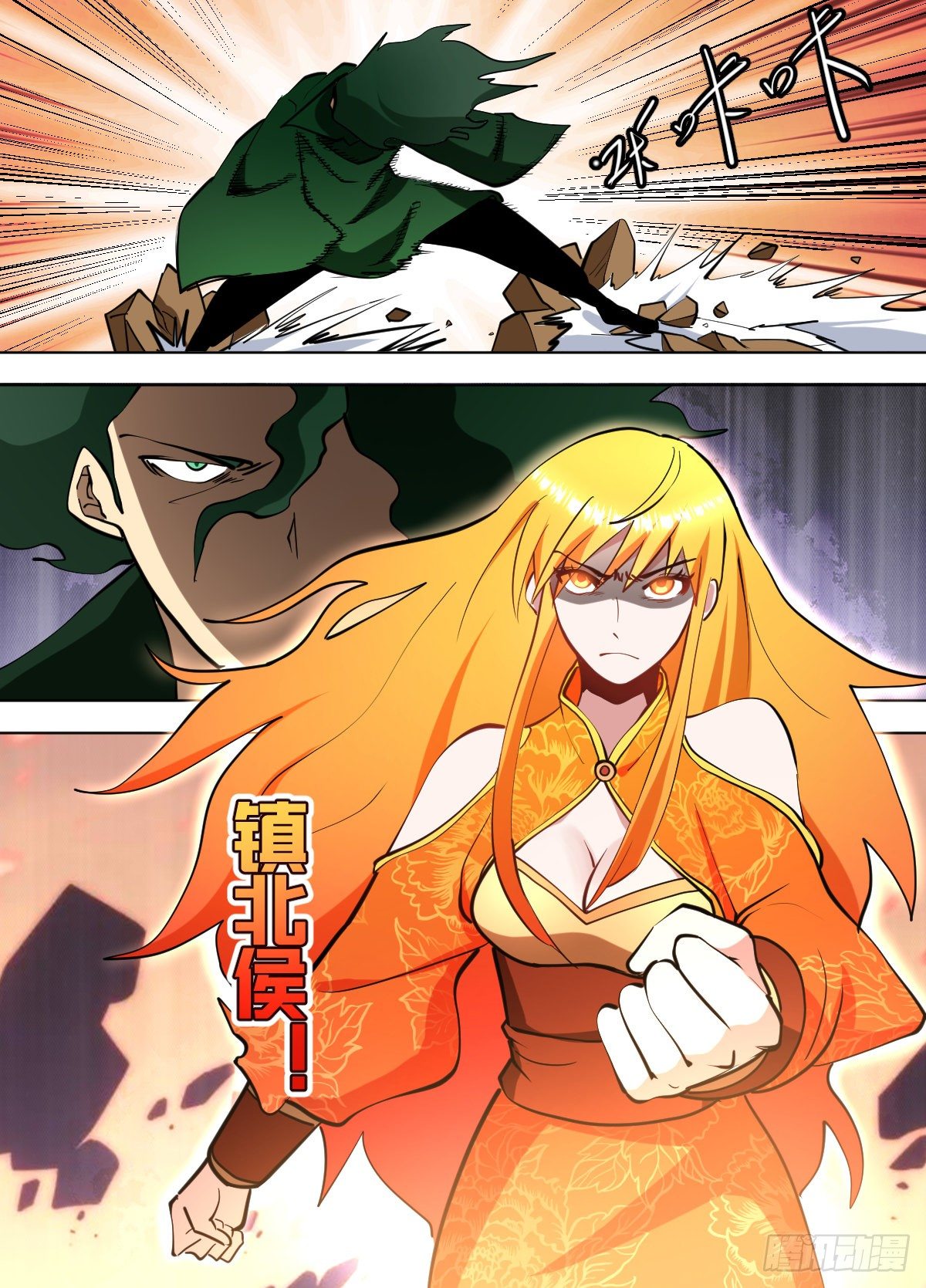 我在异界当大亨免费阅读漫画,一二一 - 天下第一2图