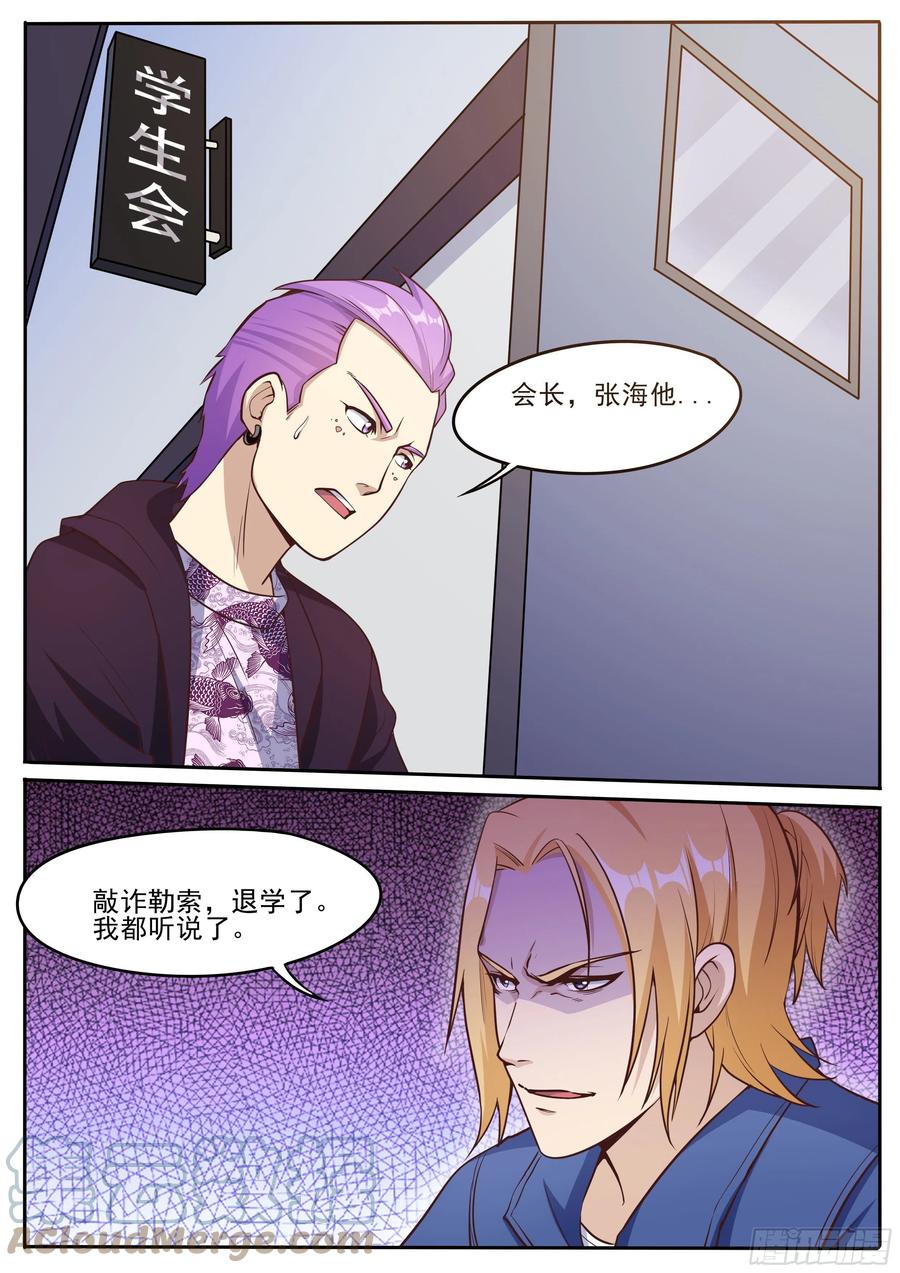 我在异界当大亨免费阅读漫画,三七 - 父母来了1图