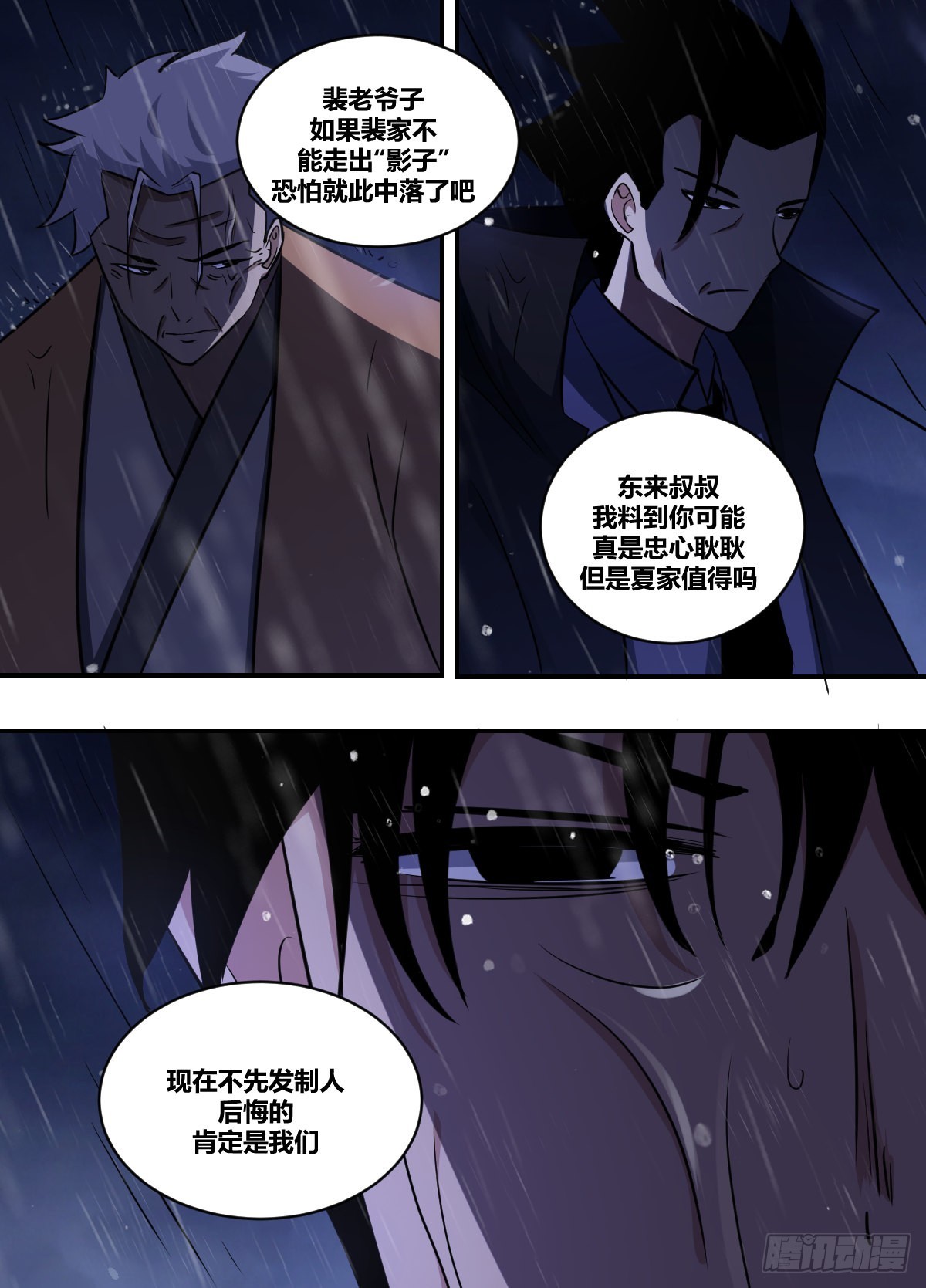 我在异界当大亨免费阅读漫画,二一八-扳倒夏正吾1图