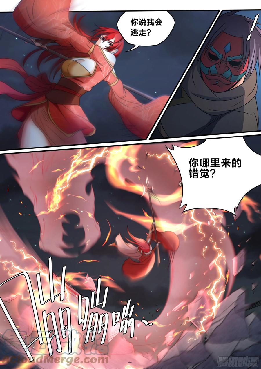 我在异界当大亨免费阅读漫画,七十 - 侯爷出手1图