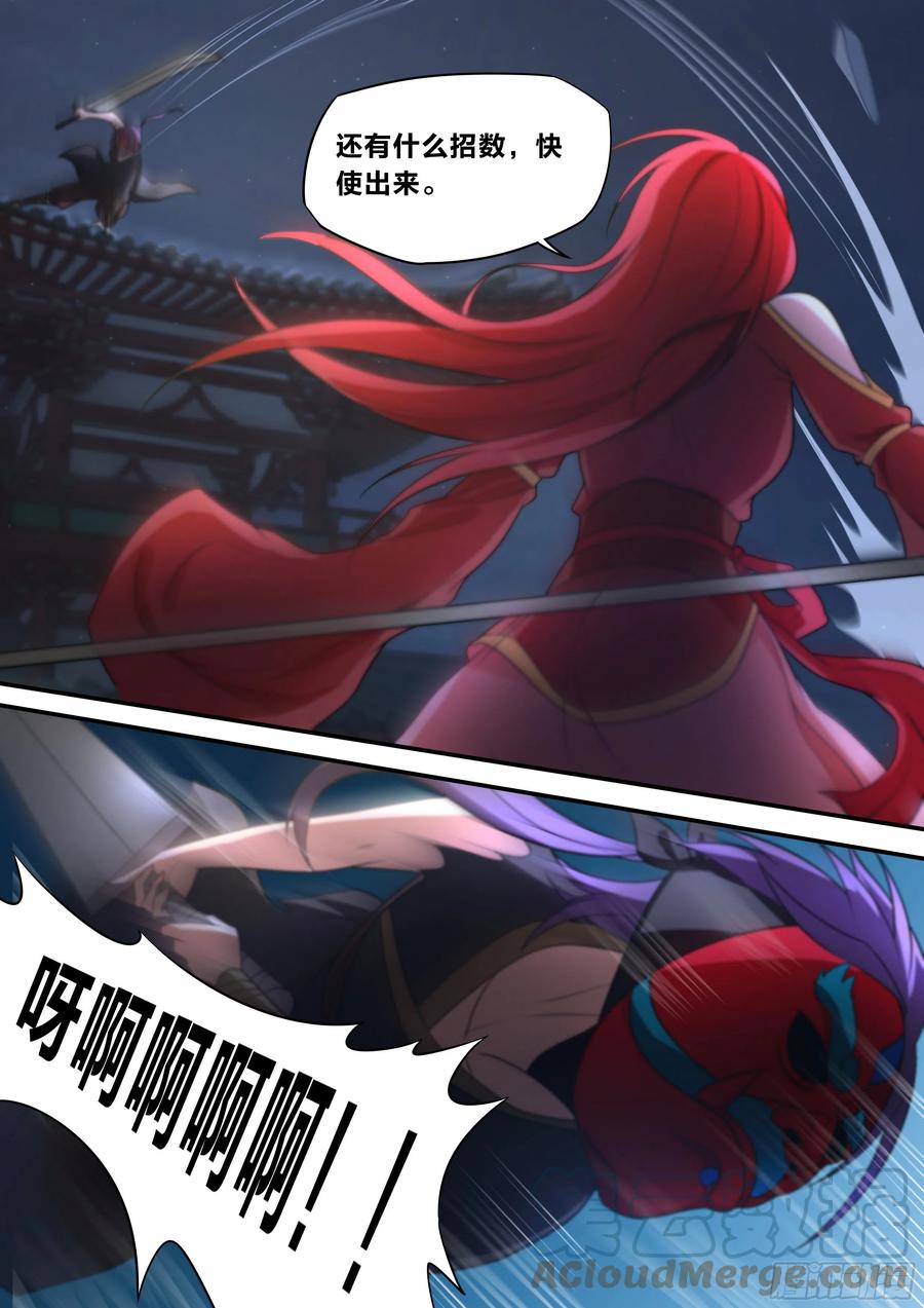我在异界当大亨免费阅读漫画,七一 - 属下办事不力2图