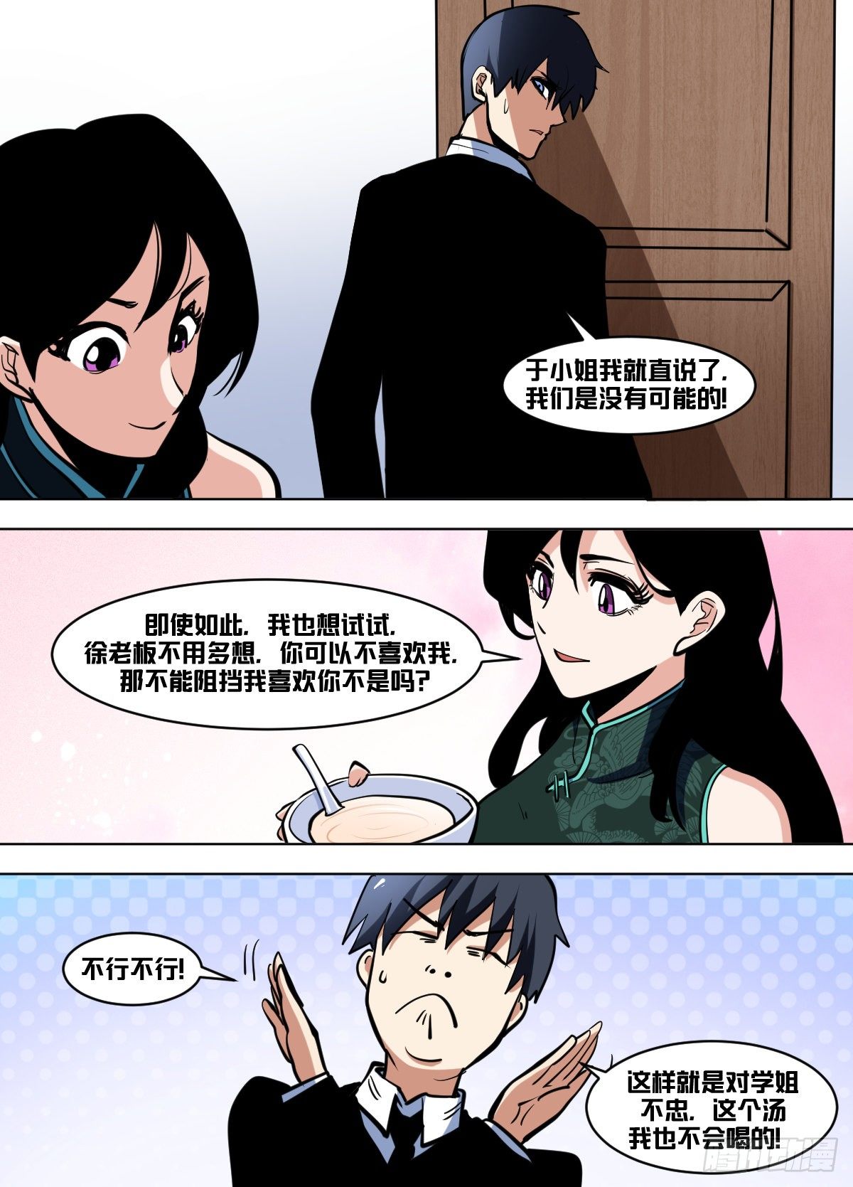 我在异界当大亨免费阅读漫画,一零五 - 药膳2图