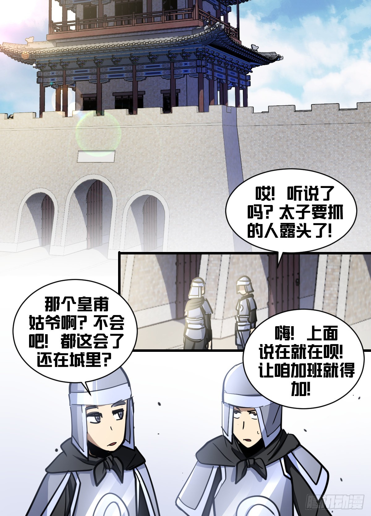 我在异界当大亨免费阅读漫画,一九七-进步神速1图