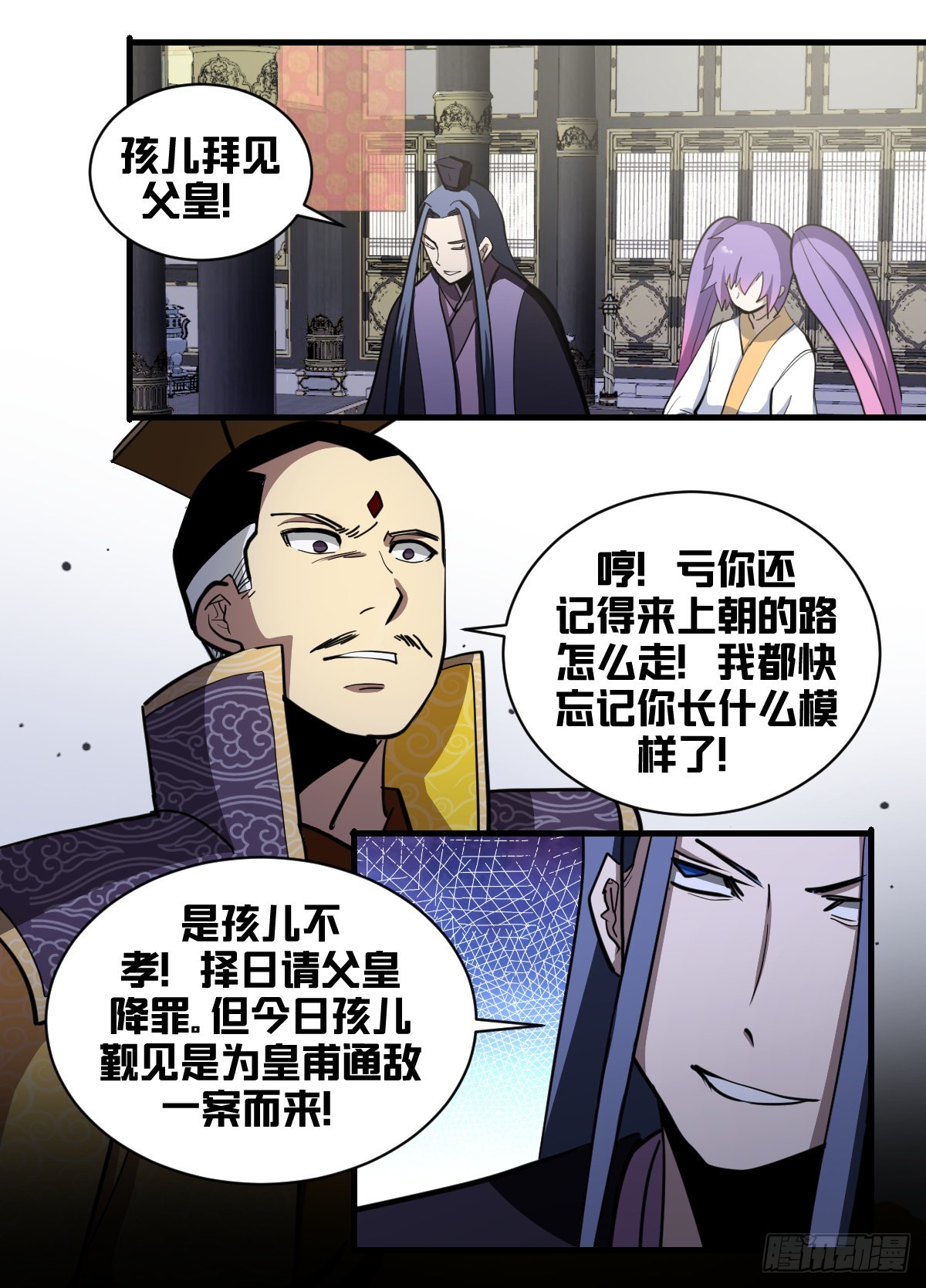 我在异界当大亨免费阅读漫画,一九二-三军压境1图