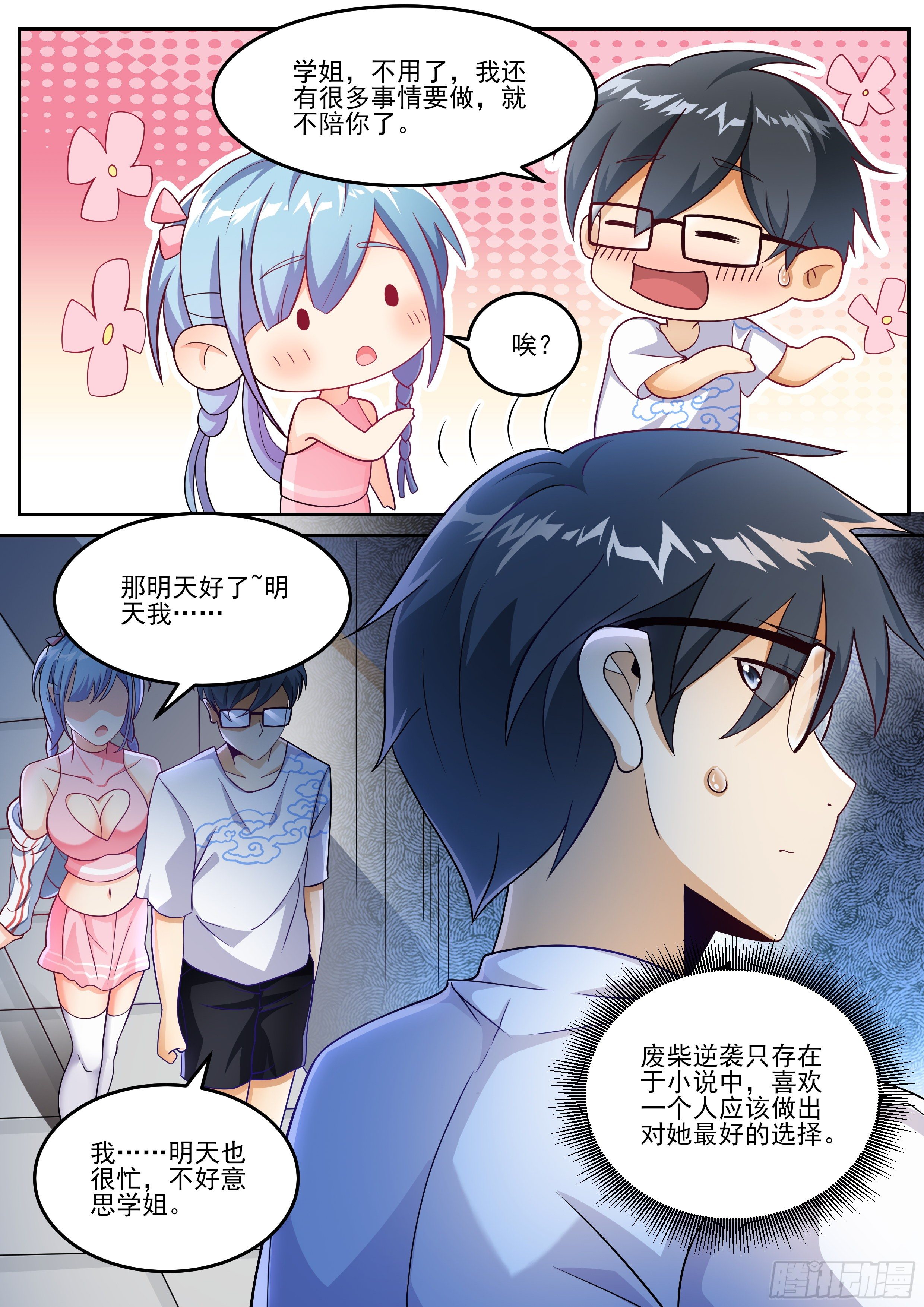 我在异界当大亨免费阅读漫画,一1图