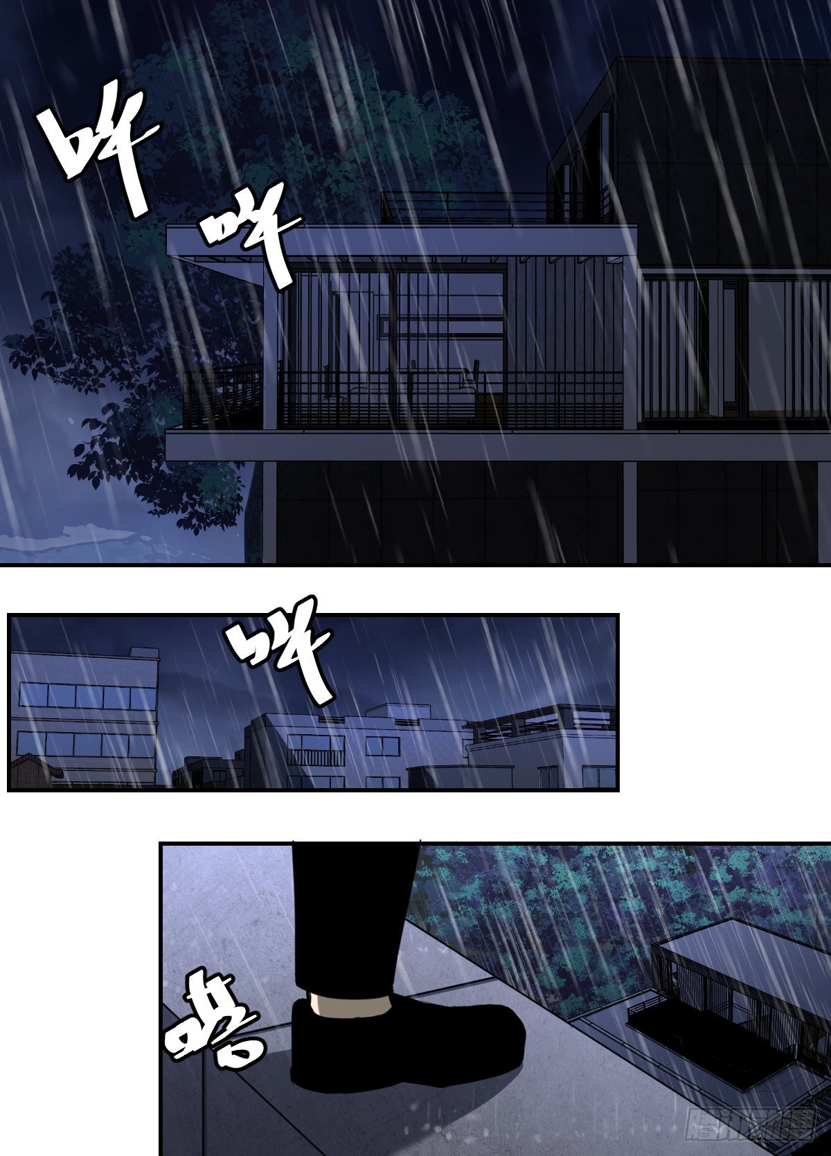 我在异界当大亨第一期漫画,二一九-别怕还有我1图