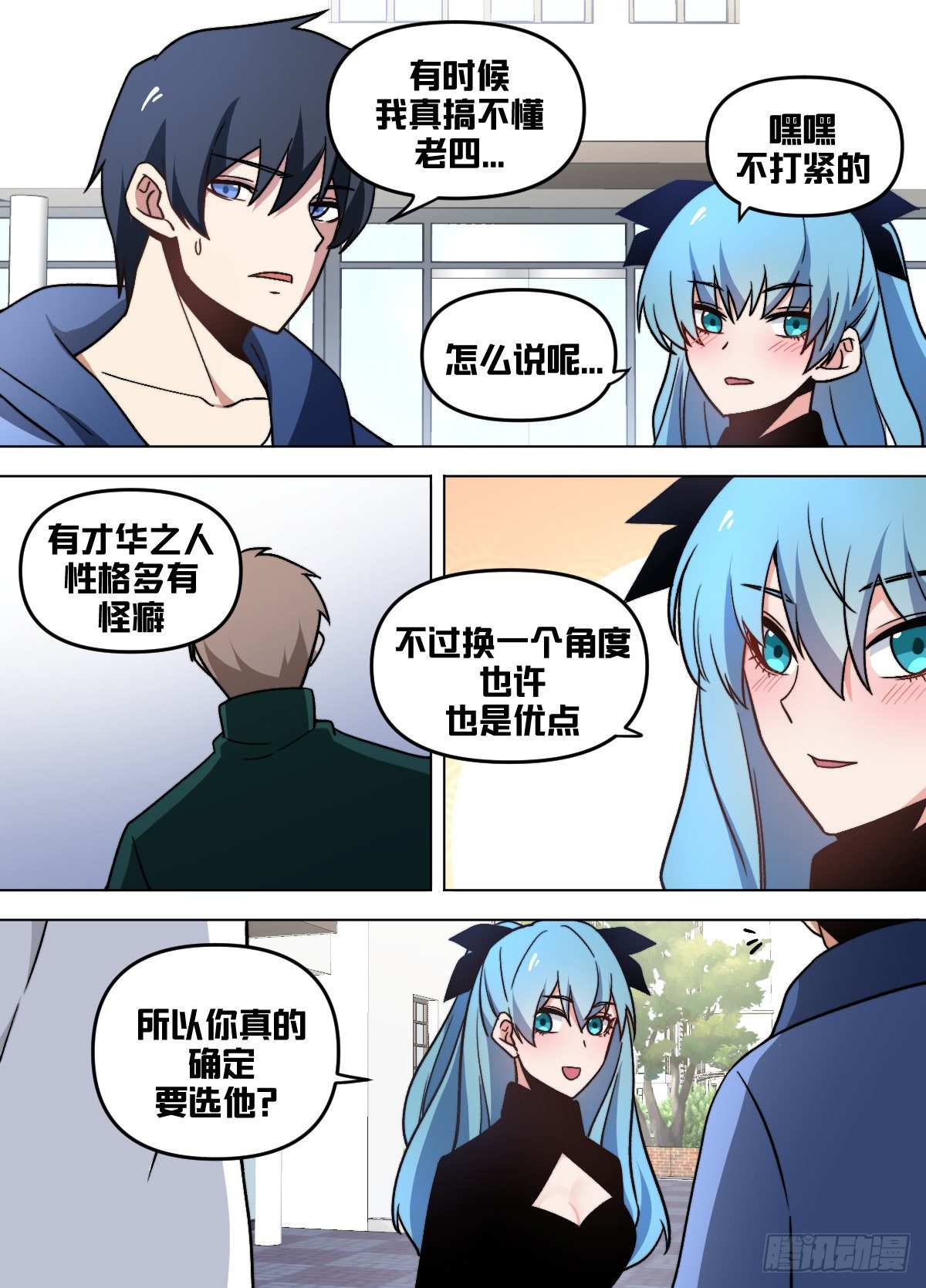 我在异界当大亨免费阅读漫画,九四 - 没救了2图