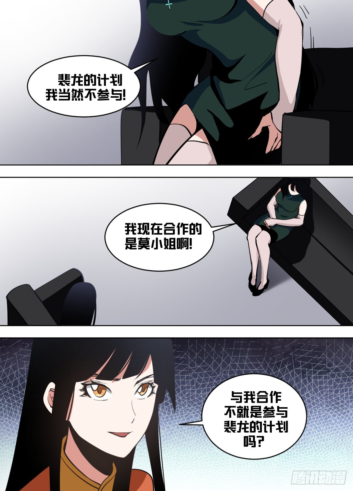 我在异界当大亨免费阅读漫画,一六三 - 尝试（我回来了！）2图